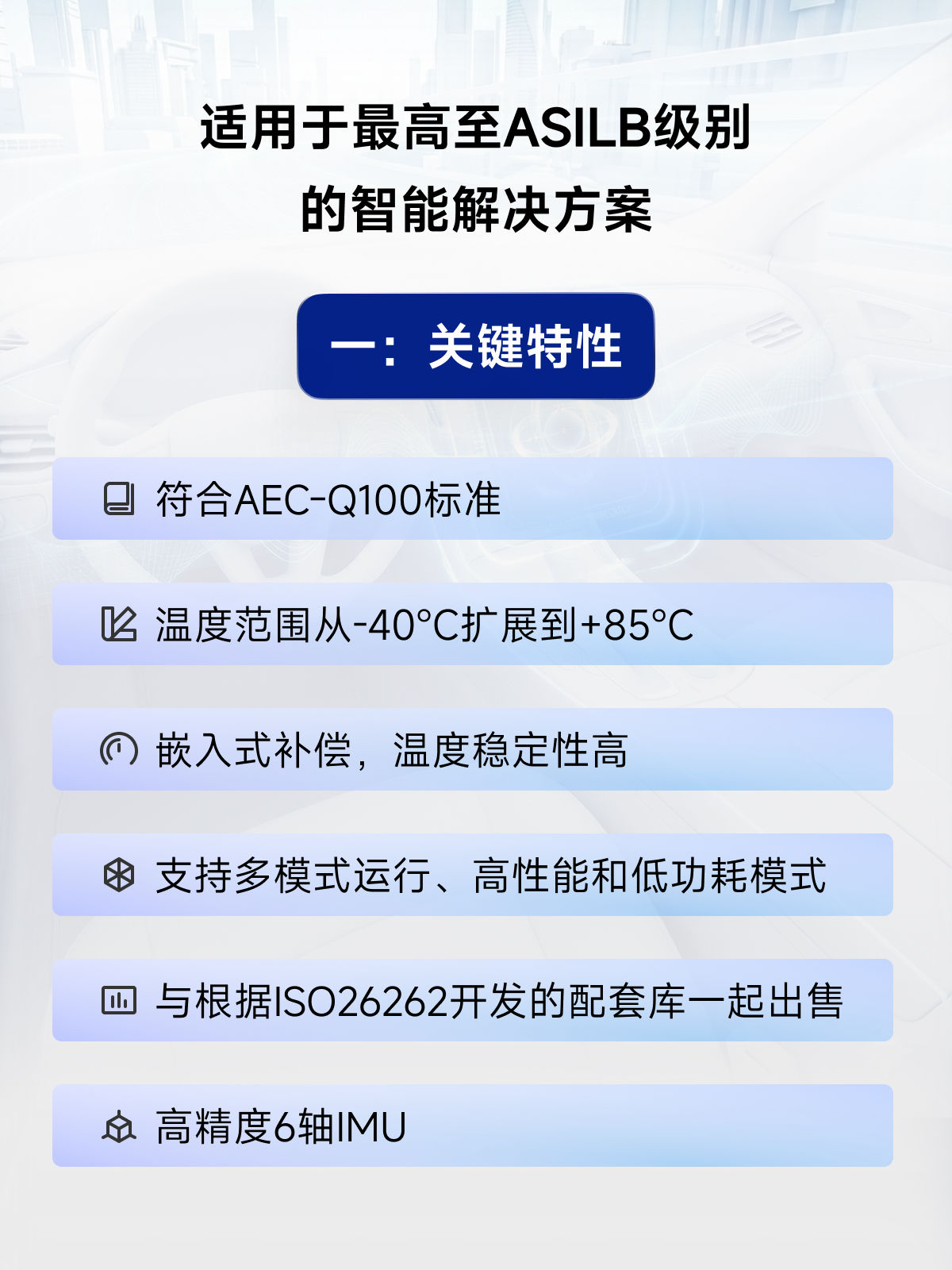 ST ASM330LHBTR 汽车爆款芯片(图2)