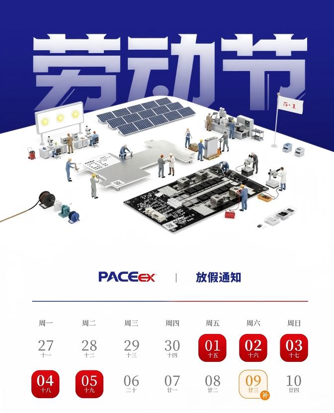 2026年五一放假通知(图1)